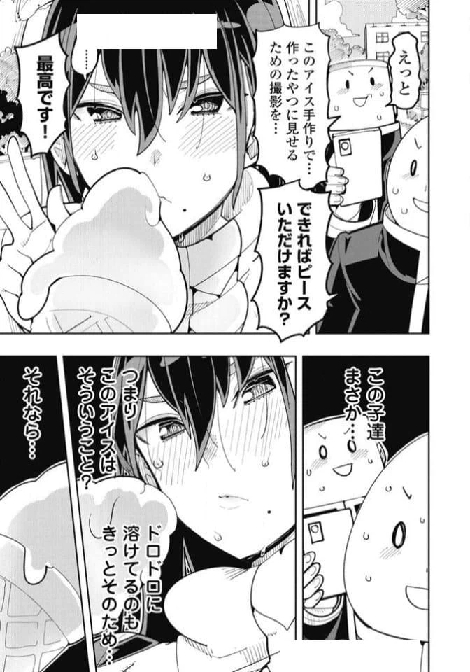 ページ 3 — 第35.5話