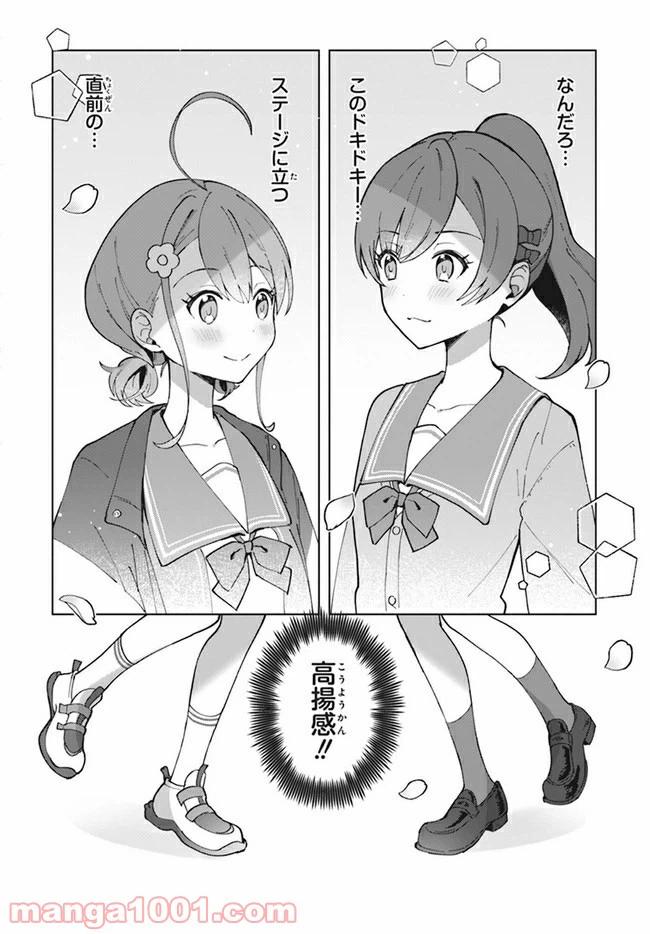 ページ 11 — 第1.2話