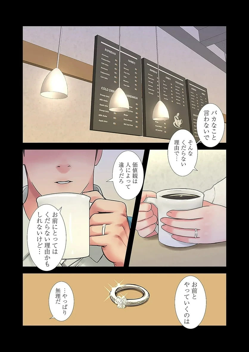 ページ 25 — 第27話