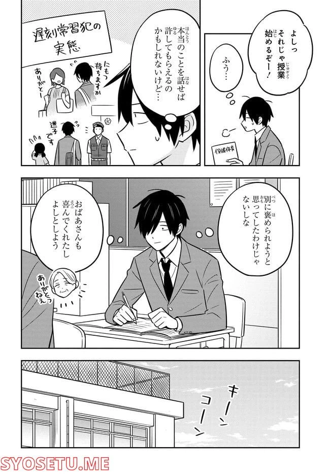 ページ 19 — 第1話