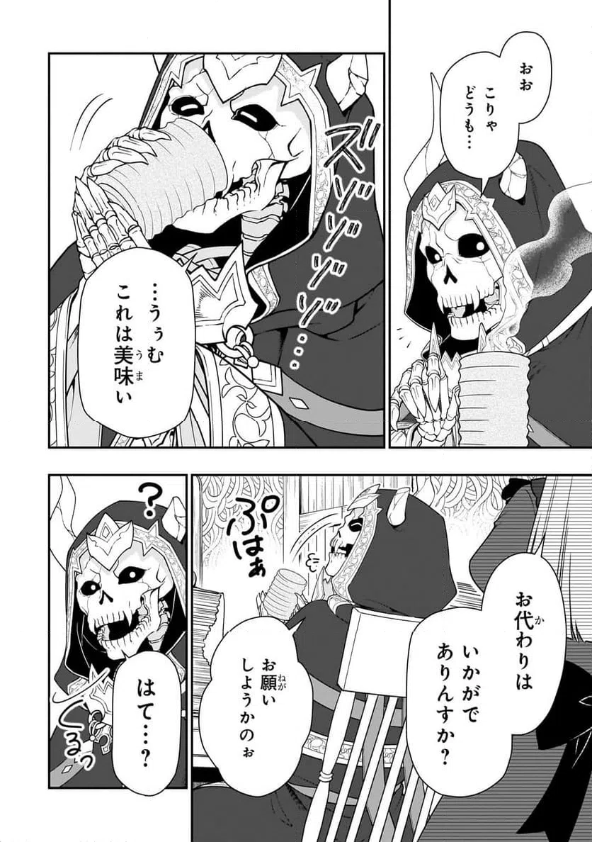 ページ 26 — 第56話
