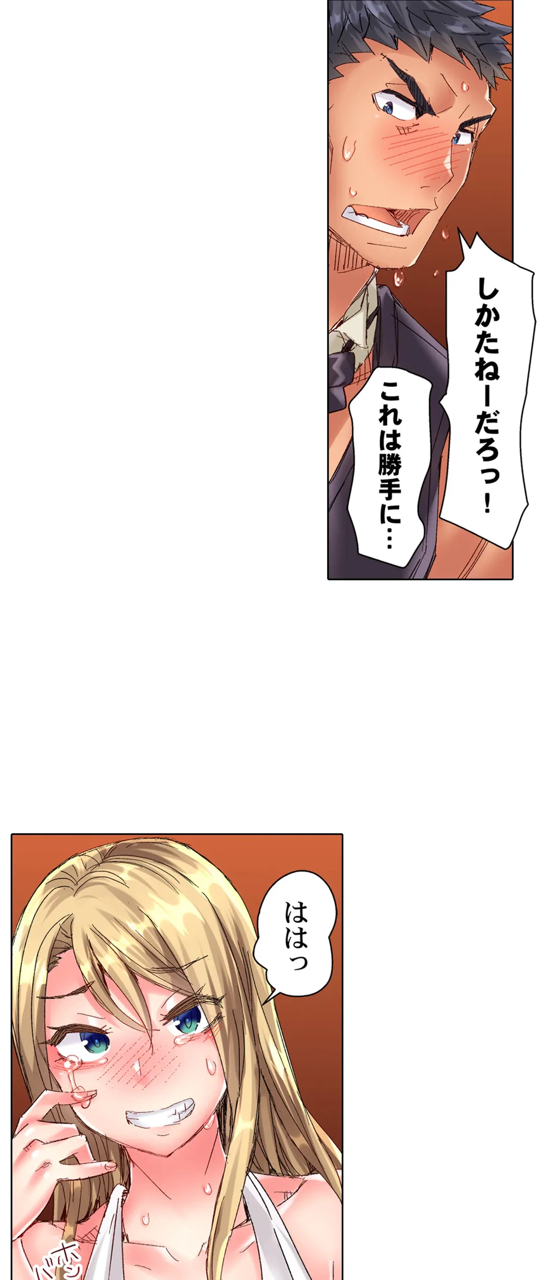 ページ 16 — 第85話