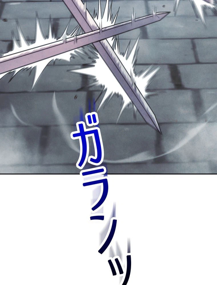 ページ 9 — 第144話