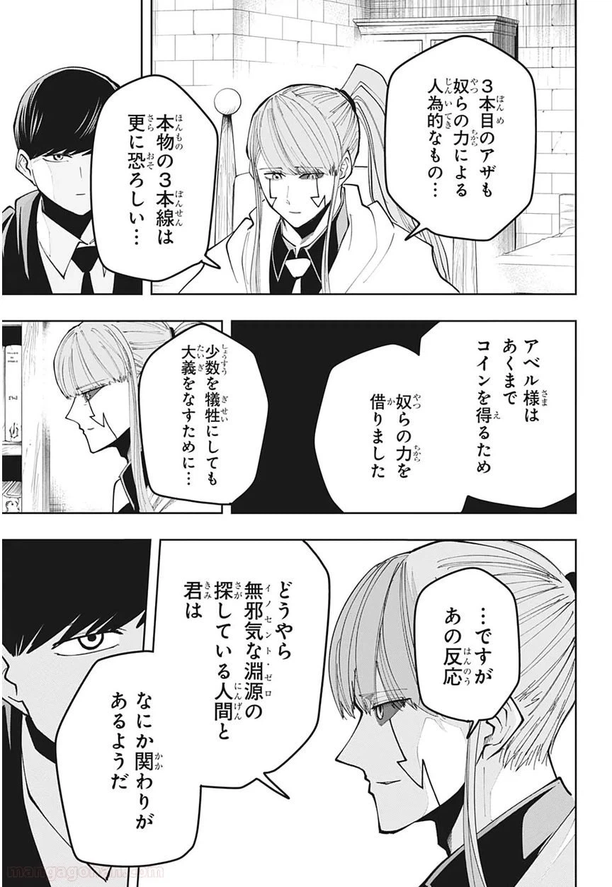 ページ 15 — 第39話