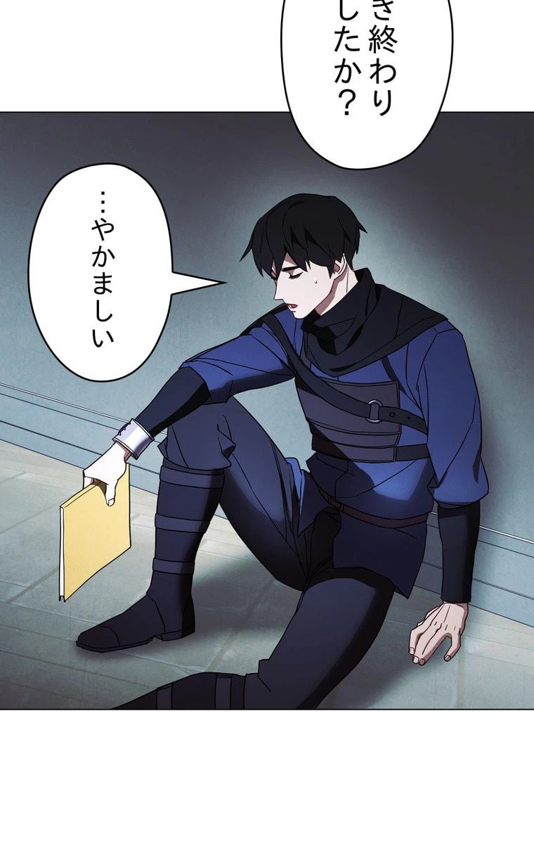 ページ 3 — 第39話