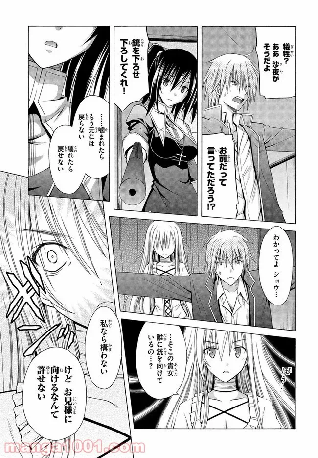 ページ 41 — 第6.5話