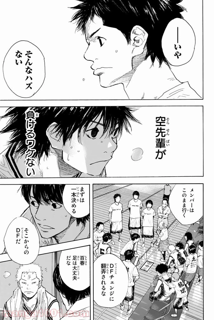 ページ 15 — 第283話