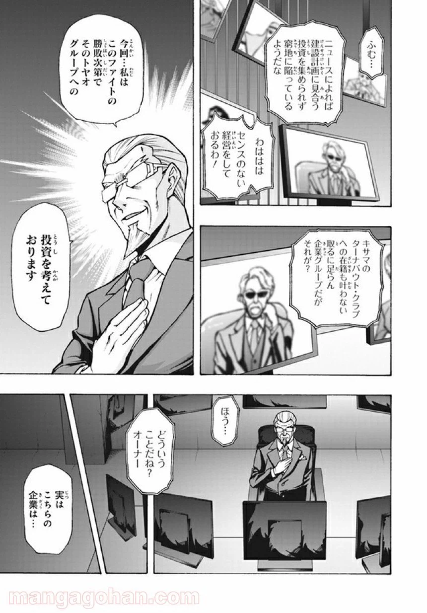 ページ 9 — 第7.1話