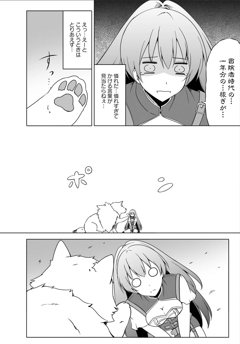 ページ 16 — 第2話