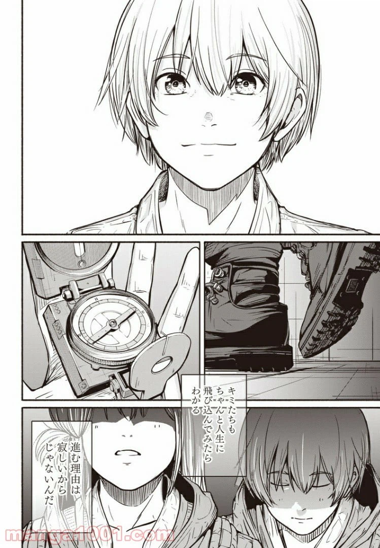 ページ 10 — 第31話