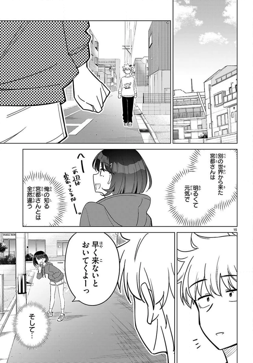 ページ 15 — 第2話
