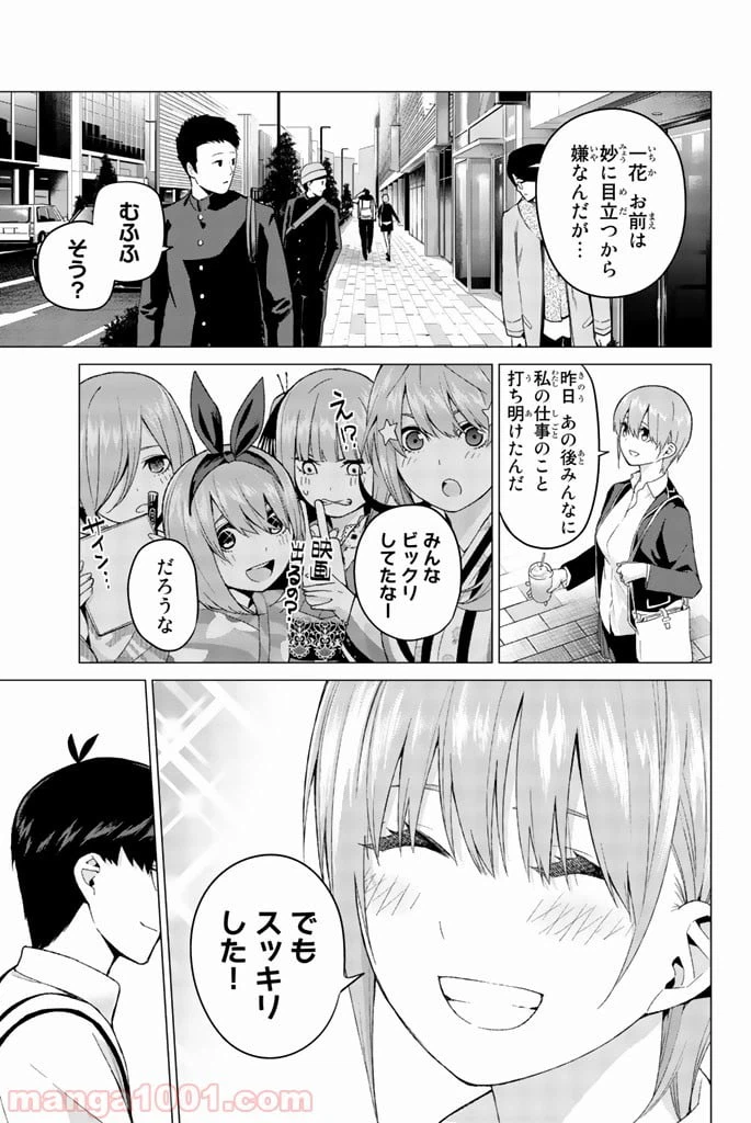ページ 3 — 第13話