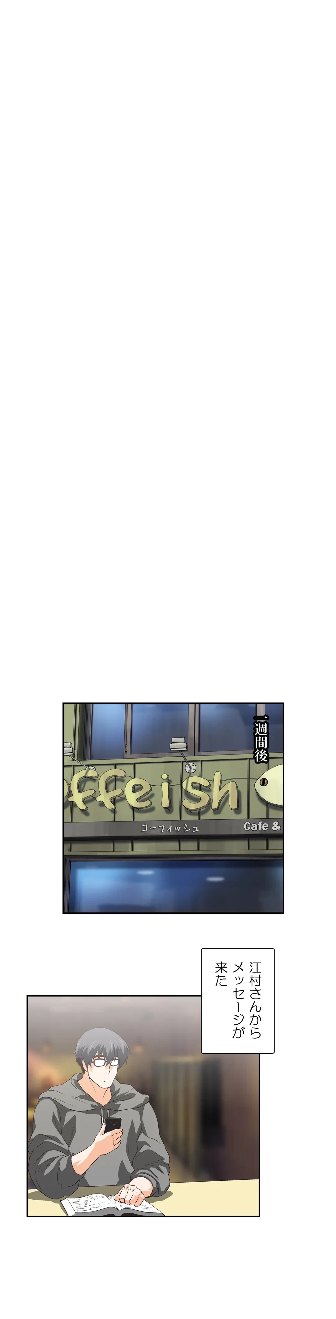 ページ 16 — 第69話