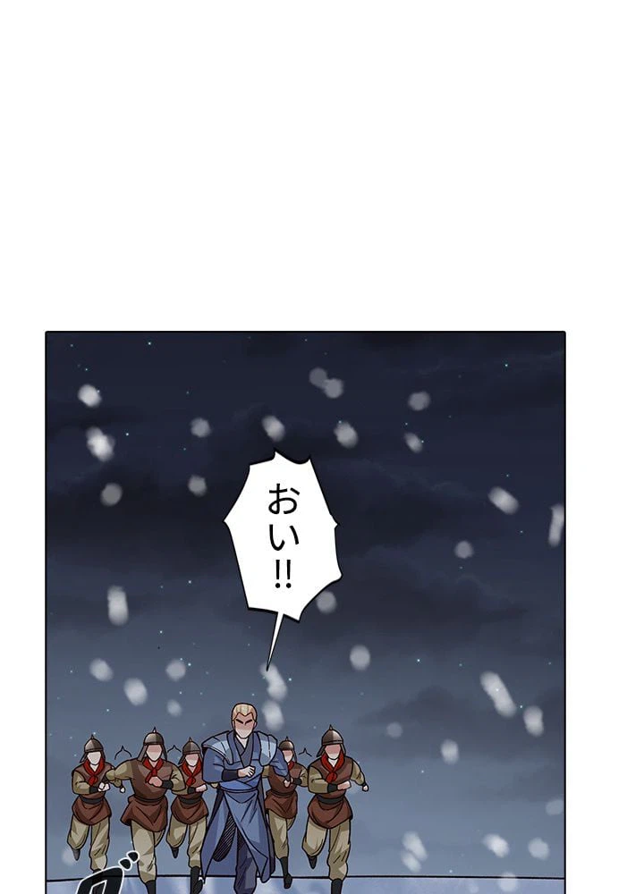 ページ 21 — 第233話