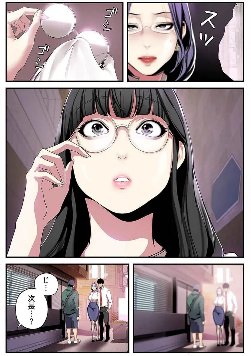 ページ 3 — 第9話