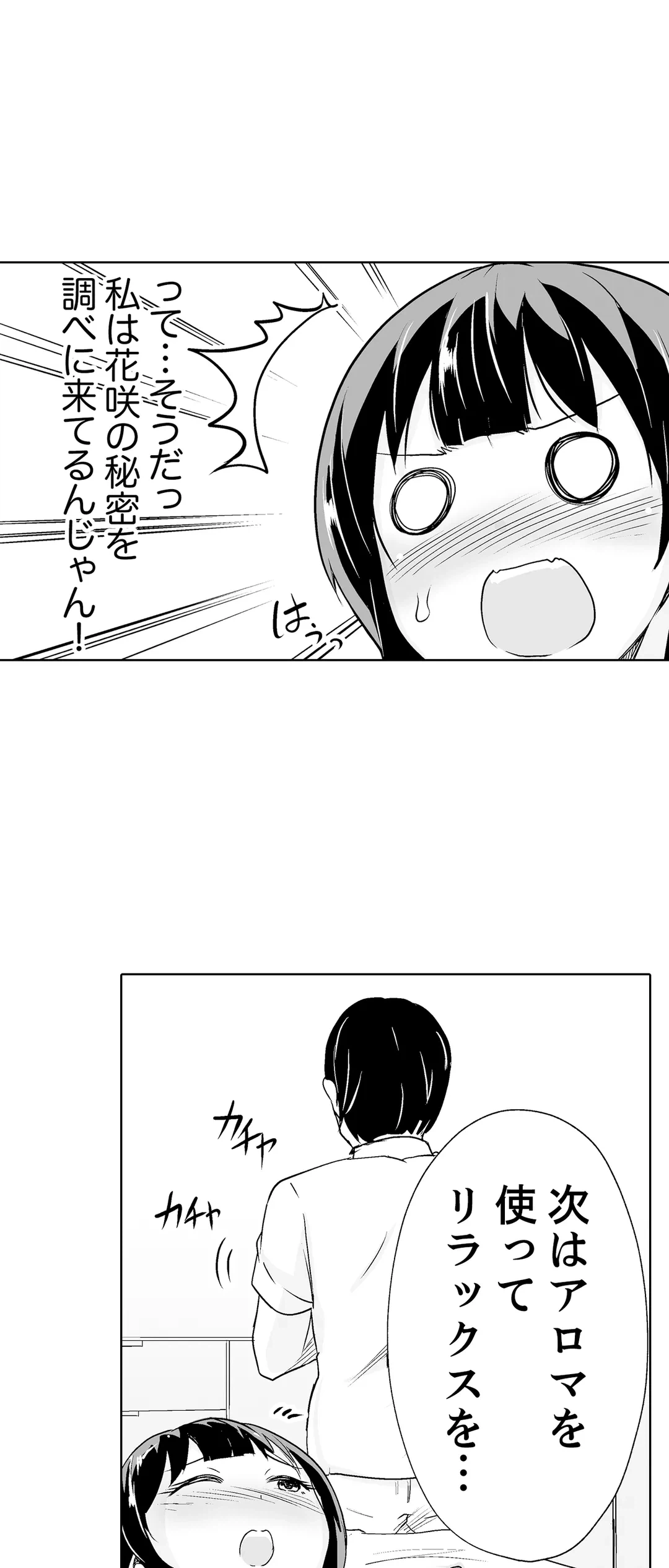 ページ 15 — 第19話