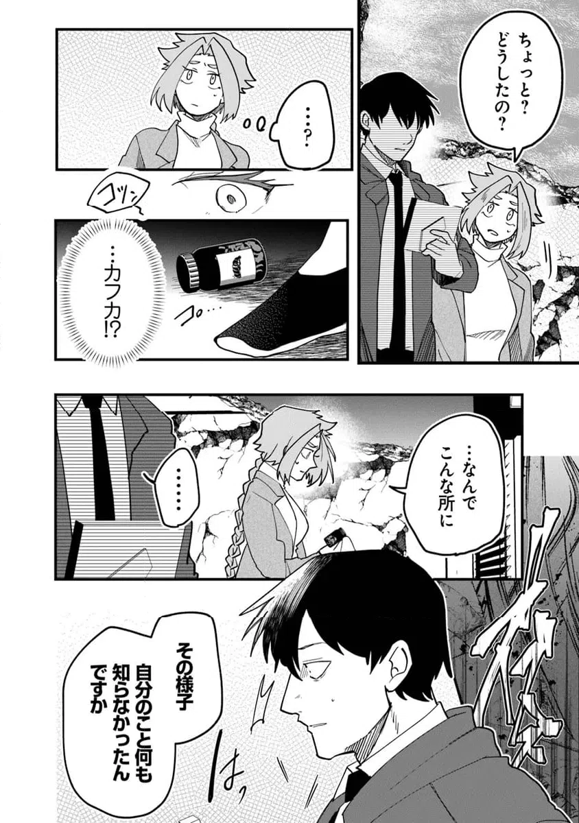 ページ 4 — 第7.2話
