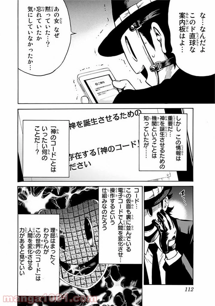 ページ 8 — 第57話