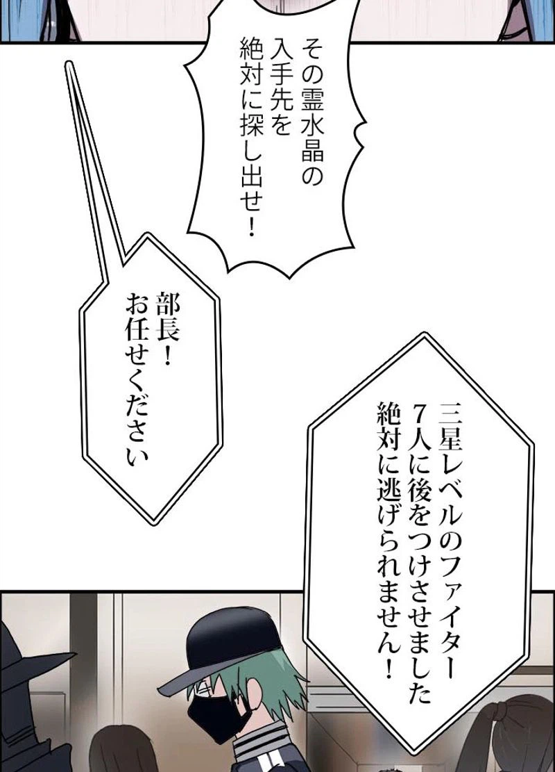 ページ 6 — 第143話