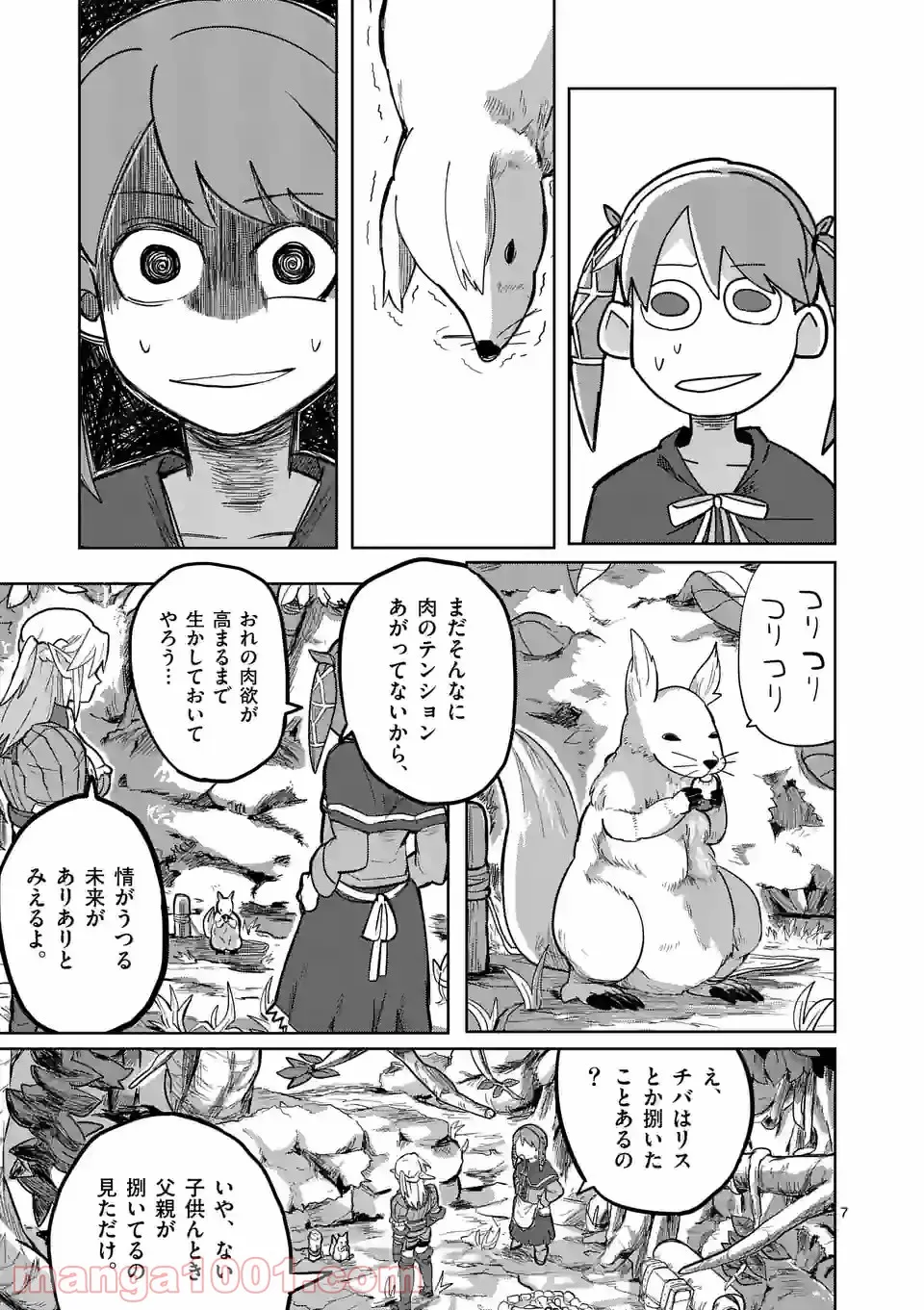 ページ 6 — 第6話