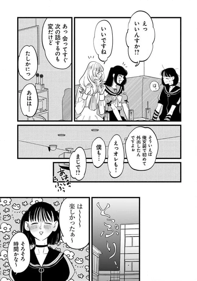 ページ 17 — 第19話