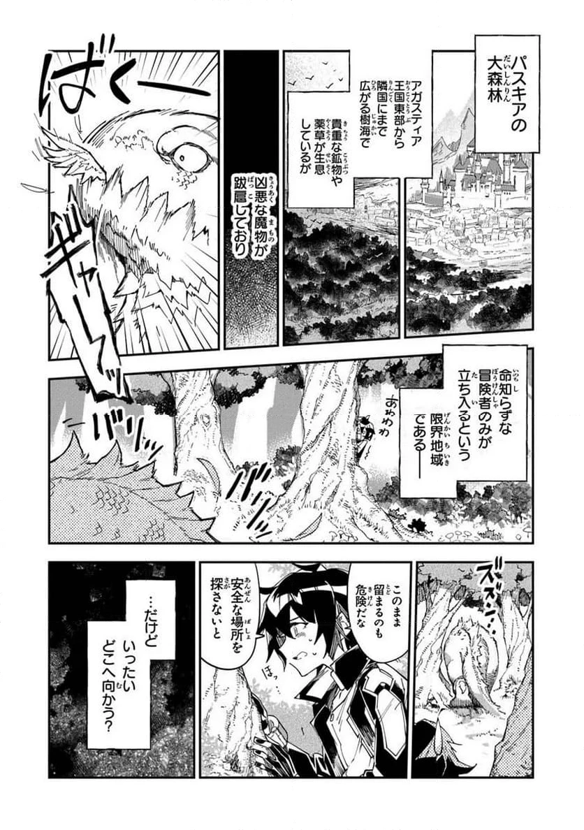 ページ 4 — 第1.2話