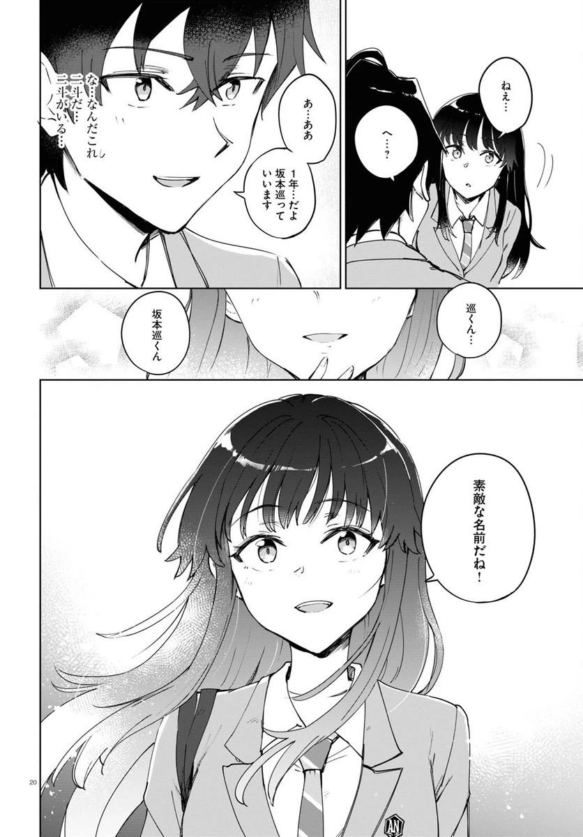 ページ 24 — 第1話