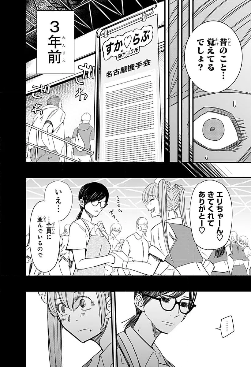 ページ 22 — 第13話