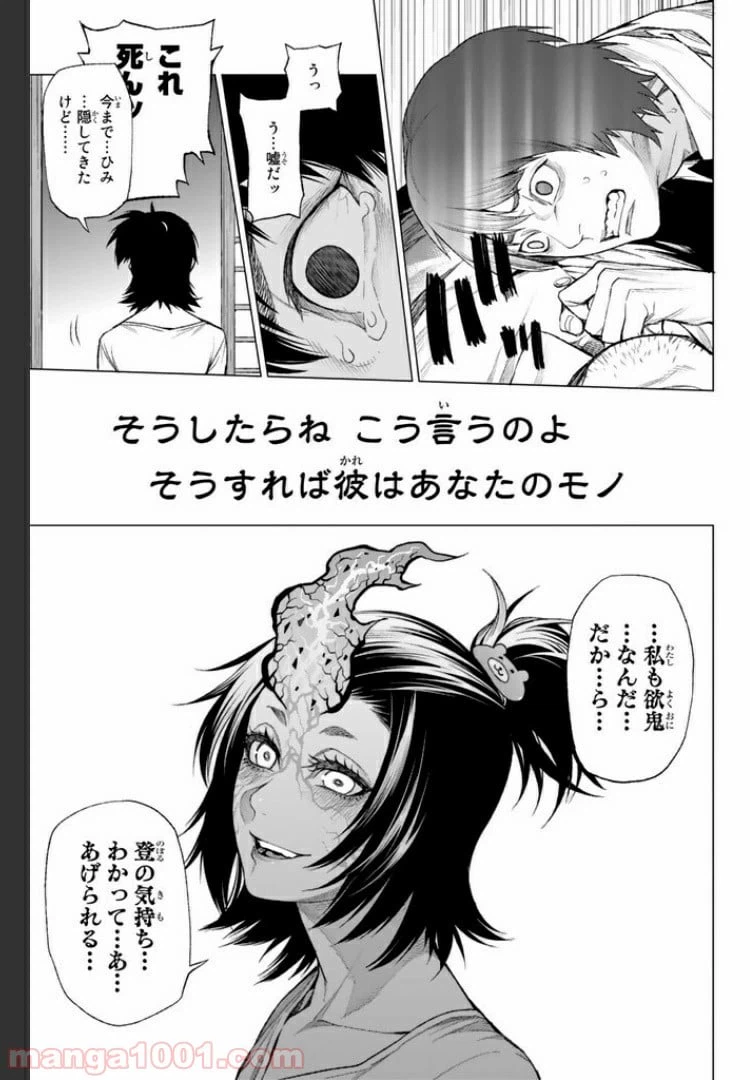 ページ 7 — 第11.4話