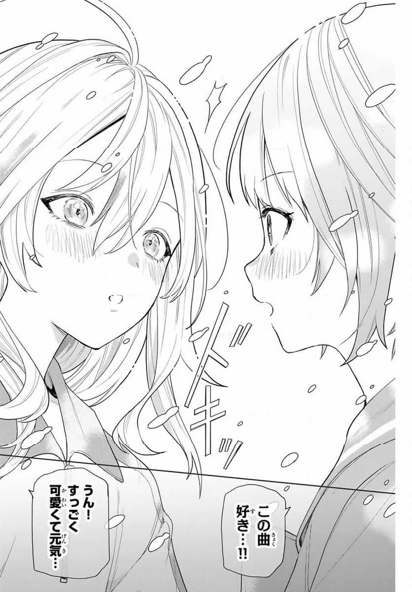ページ 26 — 第2話