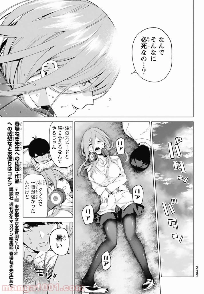 ページ 11 — 第4話