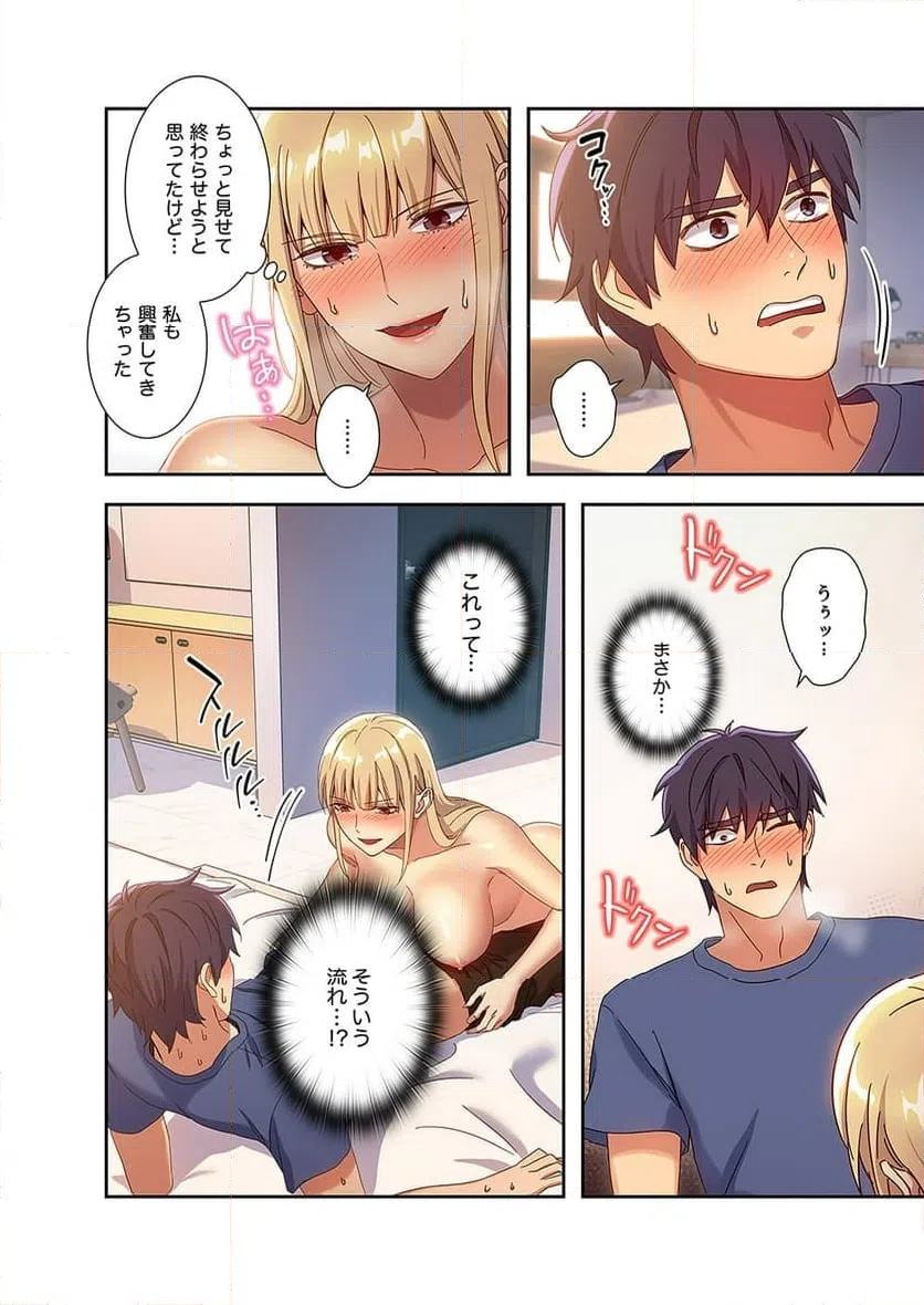 ページ 6 — 第5話