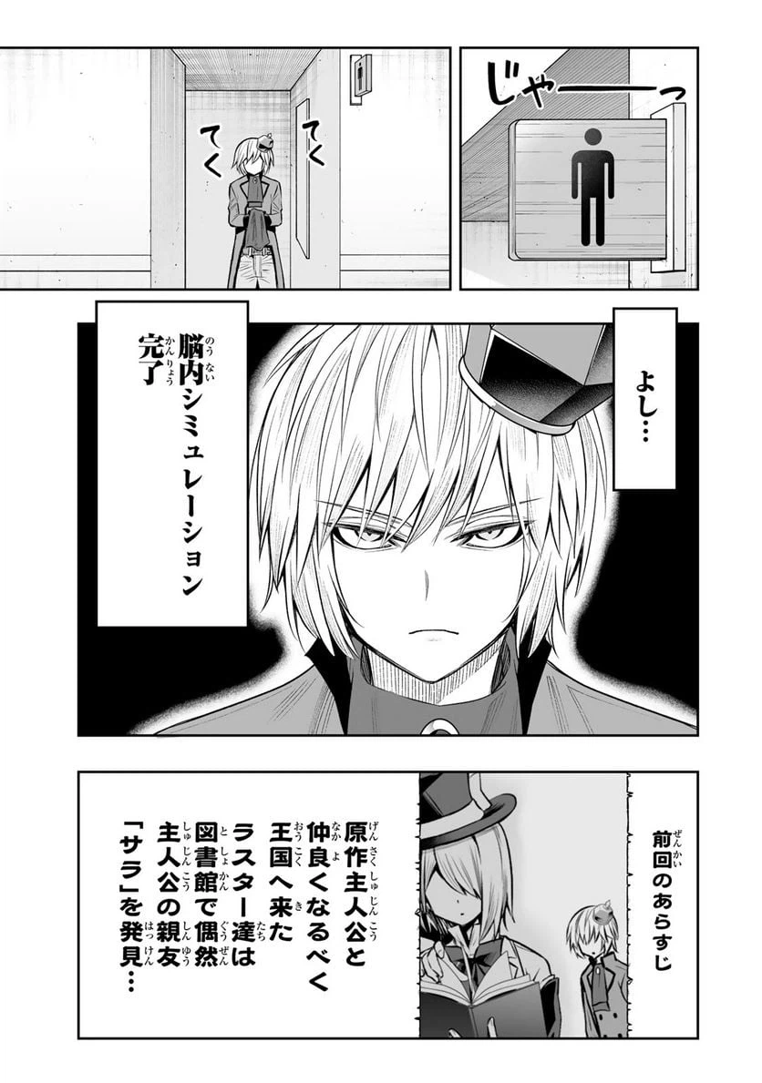ページ 3 — 第23話