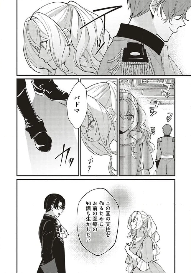 ページ 9 — 第12.2話