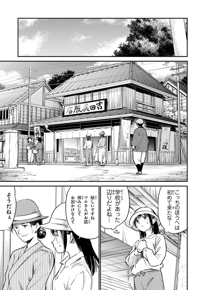 ページ 21 — 第4話
