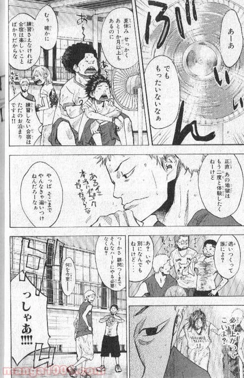 ページ 4 — 第142話