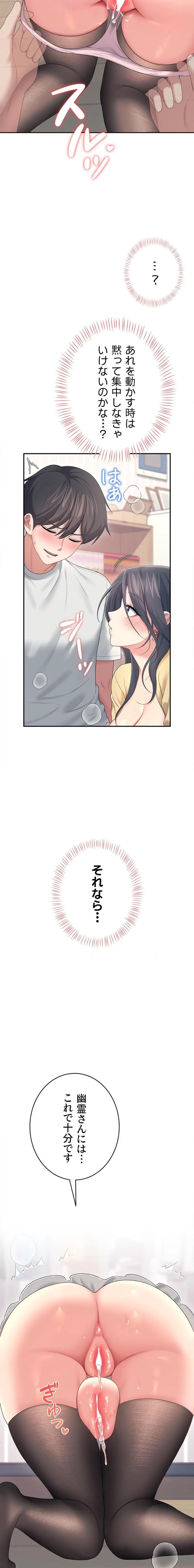 ページ 9 — 第75話