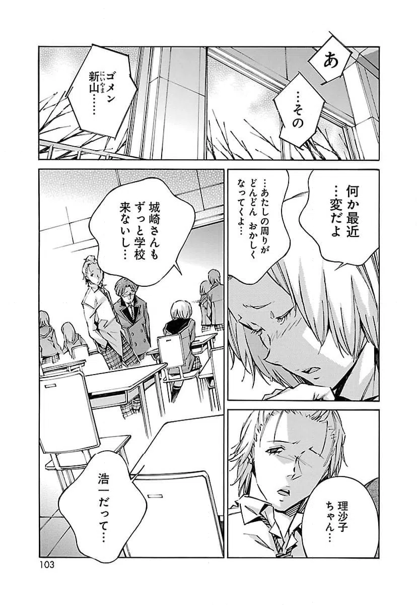 ページ 7 — 第60話