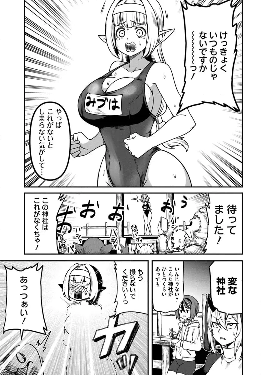 ページ 25 — 第27話