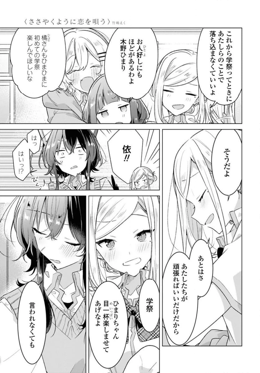 ページ 8 — 第37.3話