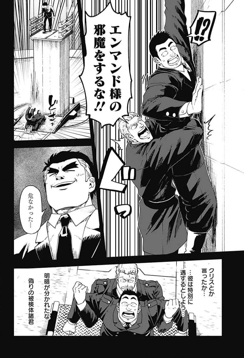 ページ 18 — 第71話