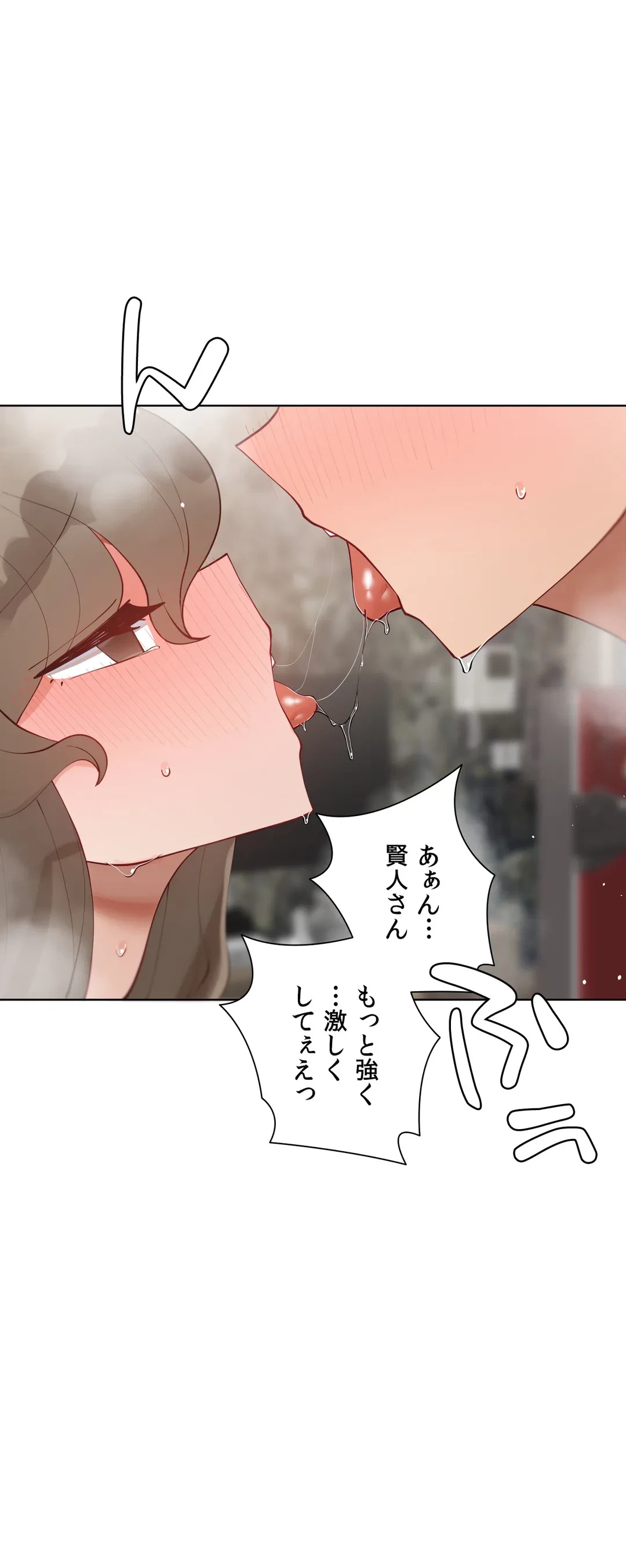 ページ 39 — 第54話