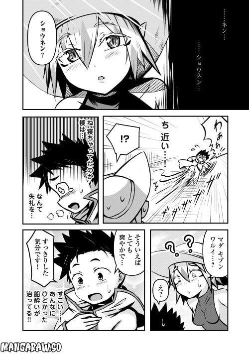 ページ 20 — 第1話
