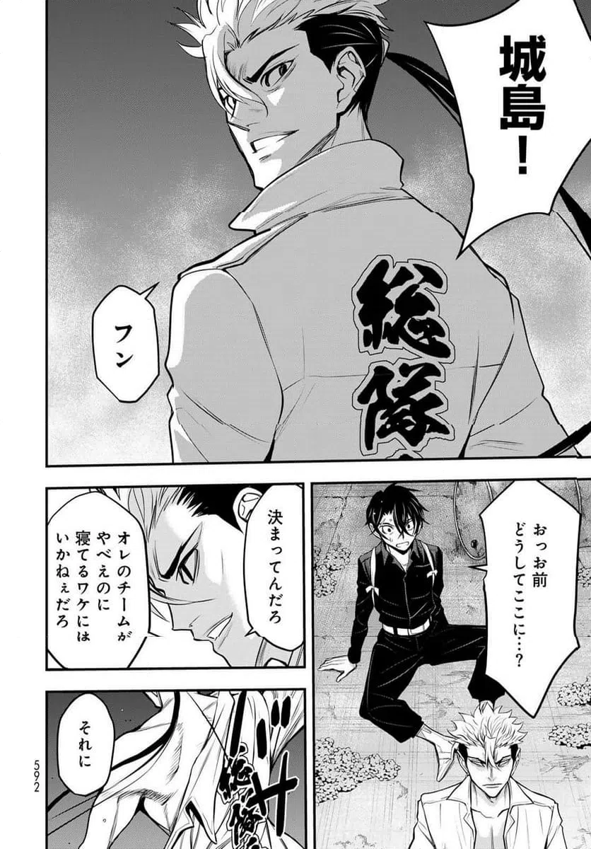 ページ 16 — 第16話