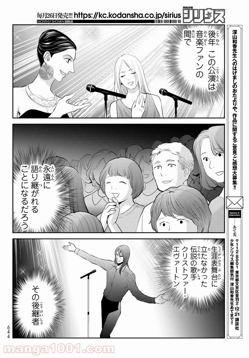 ページ 16 — 第117話