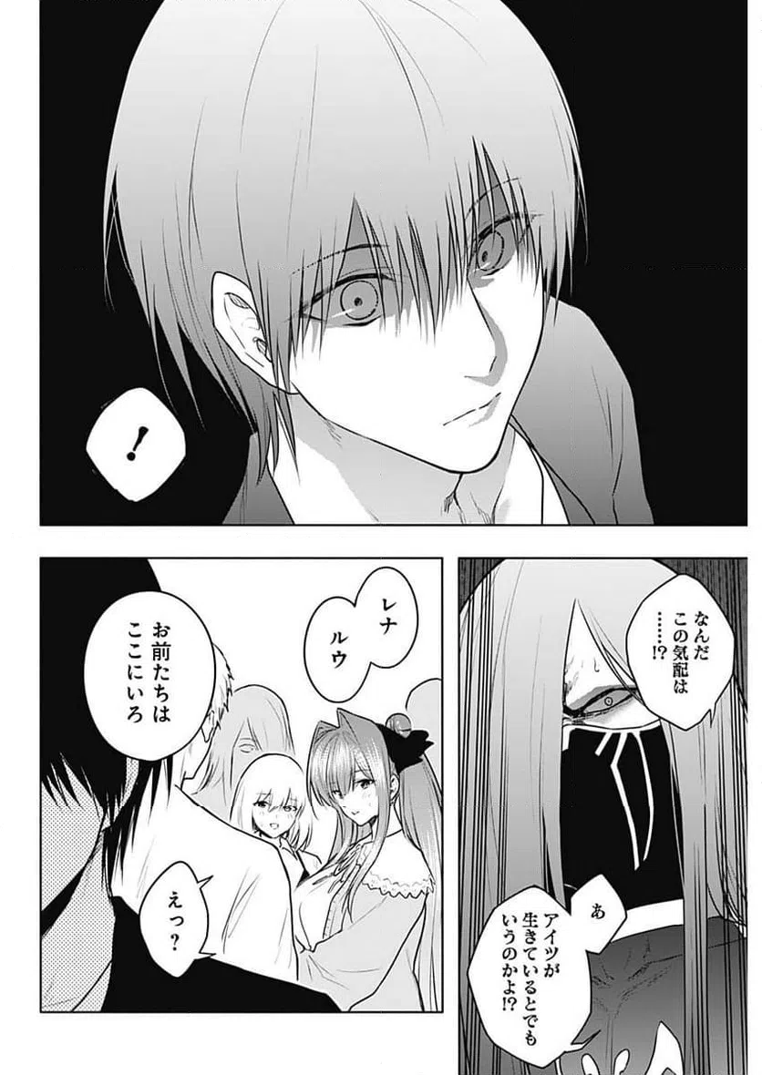 ページ 16 — 第119話