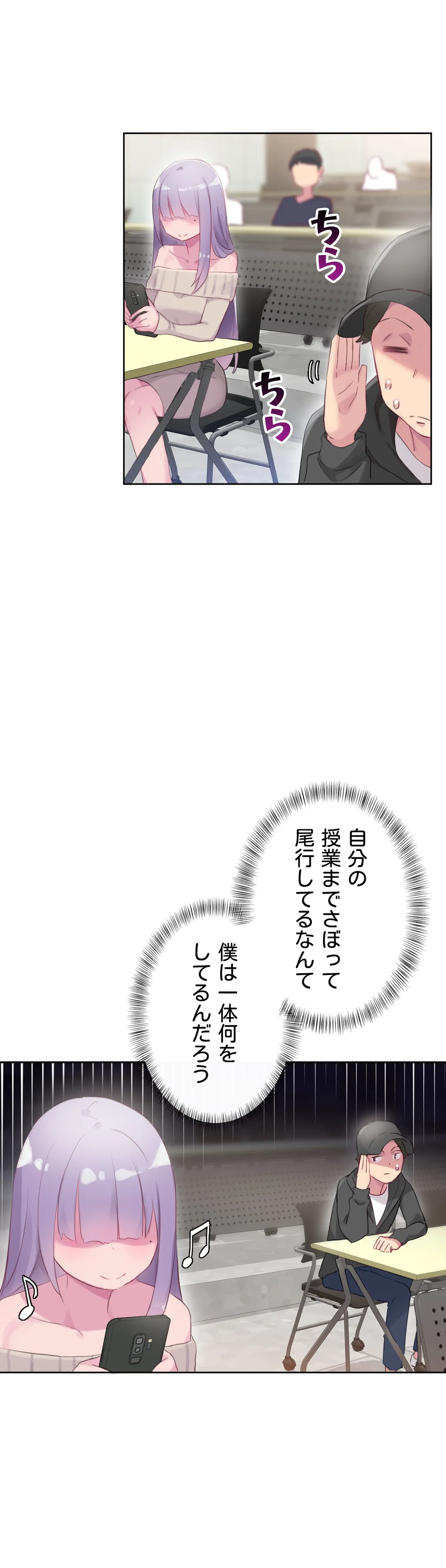 ページ 10 — 第20話