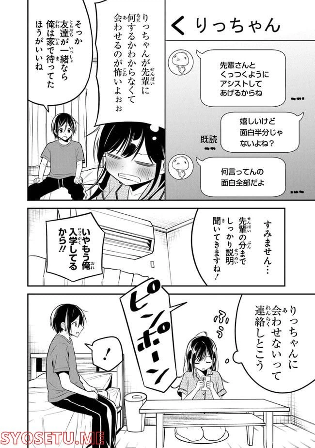 ページ 26 — 第9話