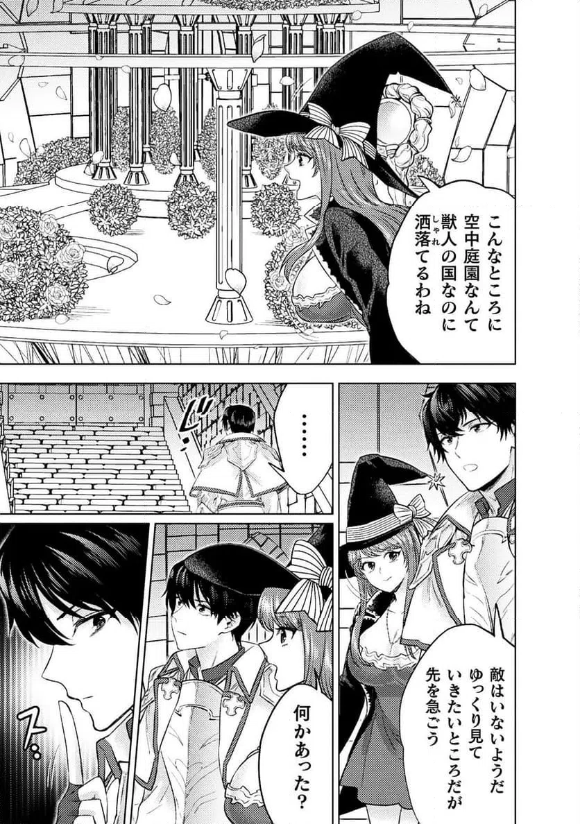ページ 13 — 第36話