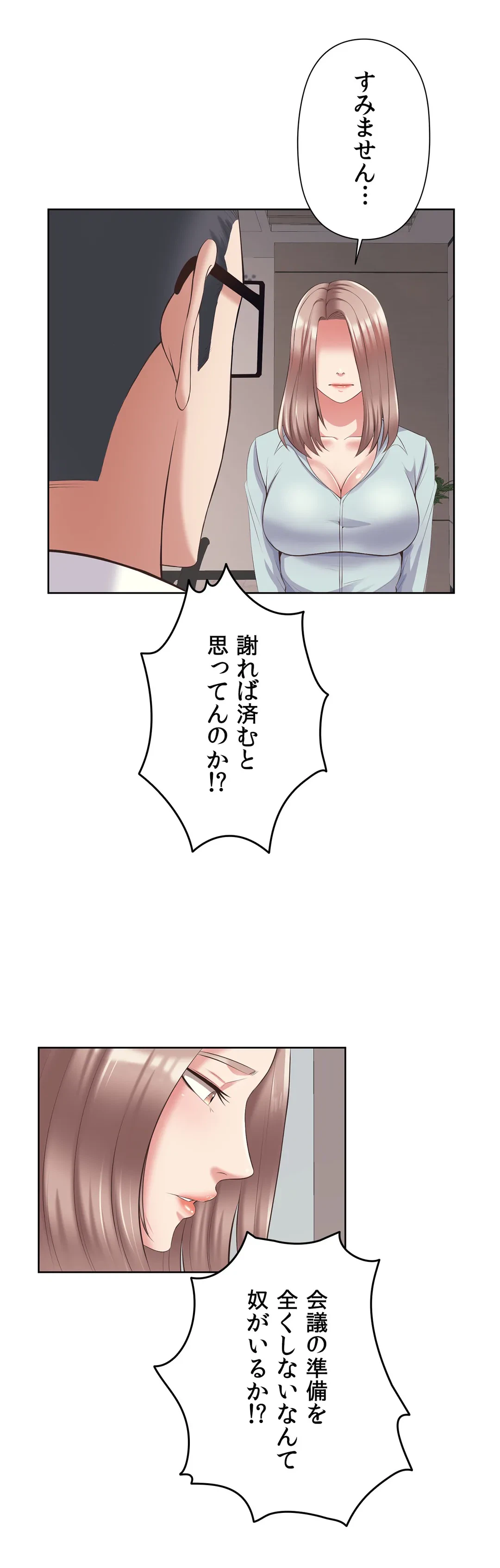ページ 3 — 第5話